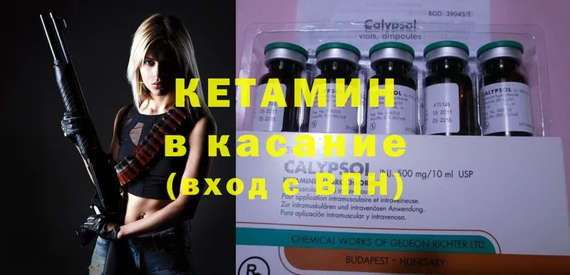 КЕТАМИН ketamine  OMG зеркало  Каргат 